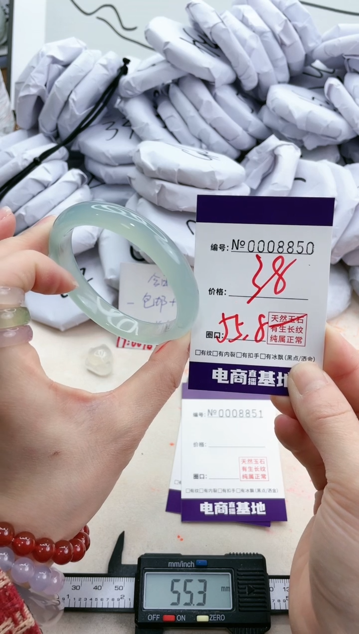 【闪购商品】玛瑙/玉髓手镯未镶嵌8850