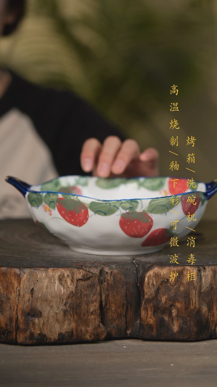 【闪购商品】瓷片景德镇高温釉下彩可微波烤箱洗碗机
