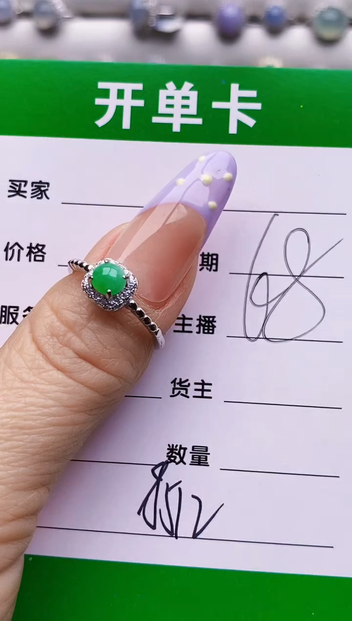 银S925镶嵌戒指翡翠8512