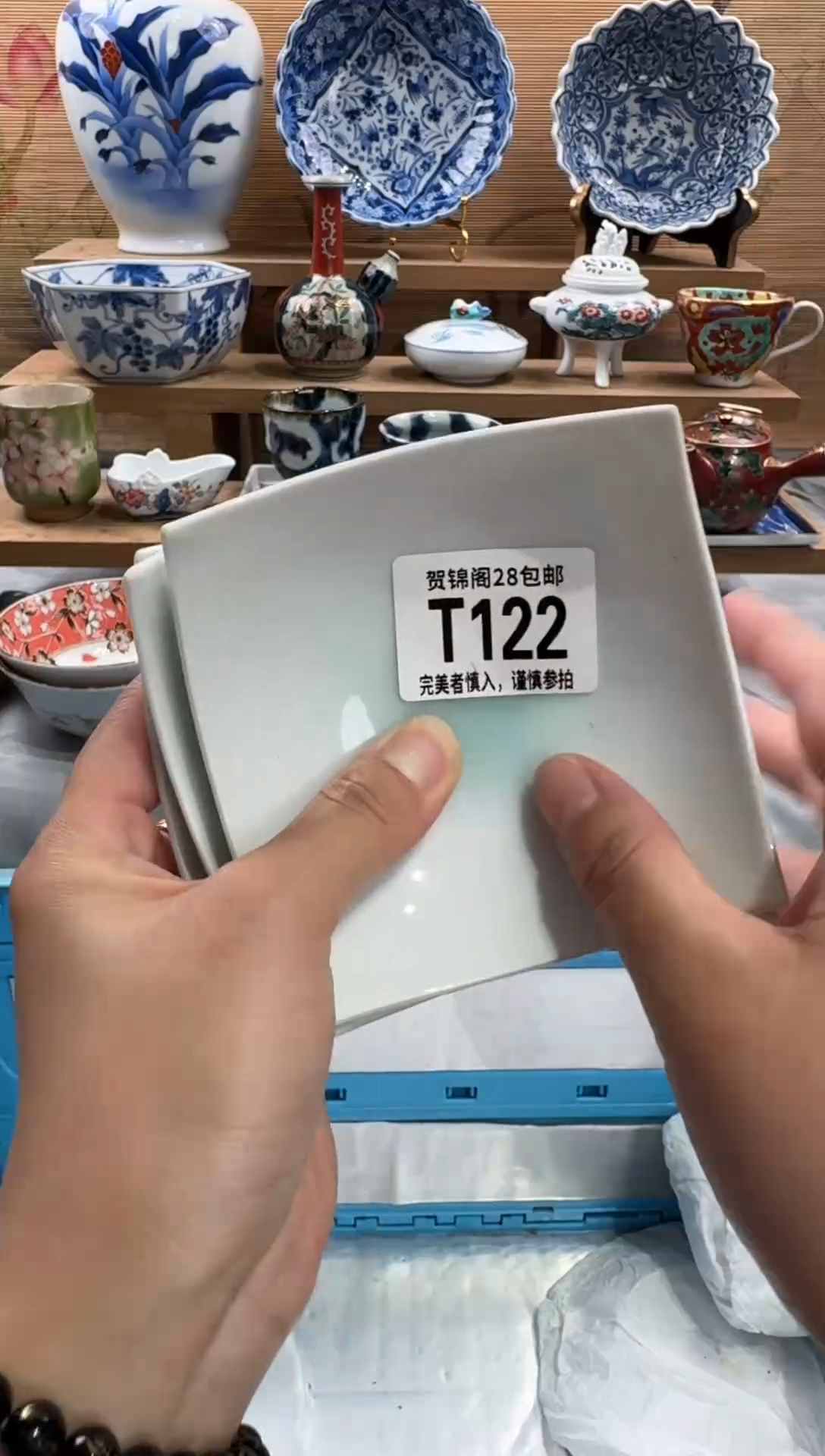 瓷片如***道       T122