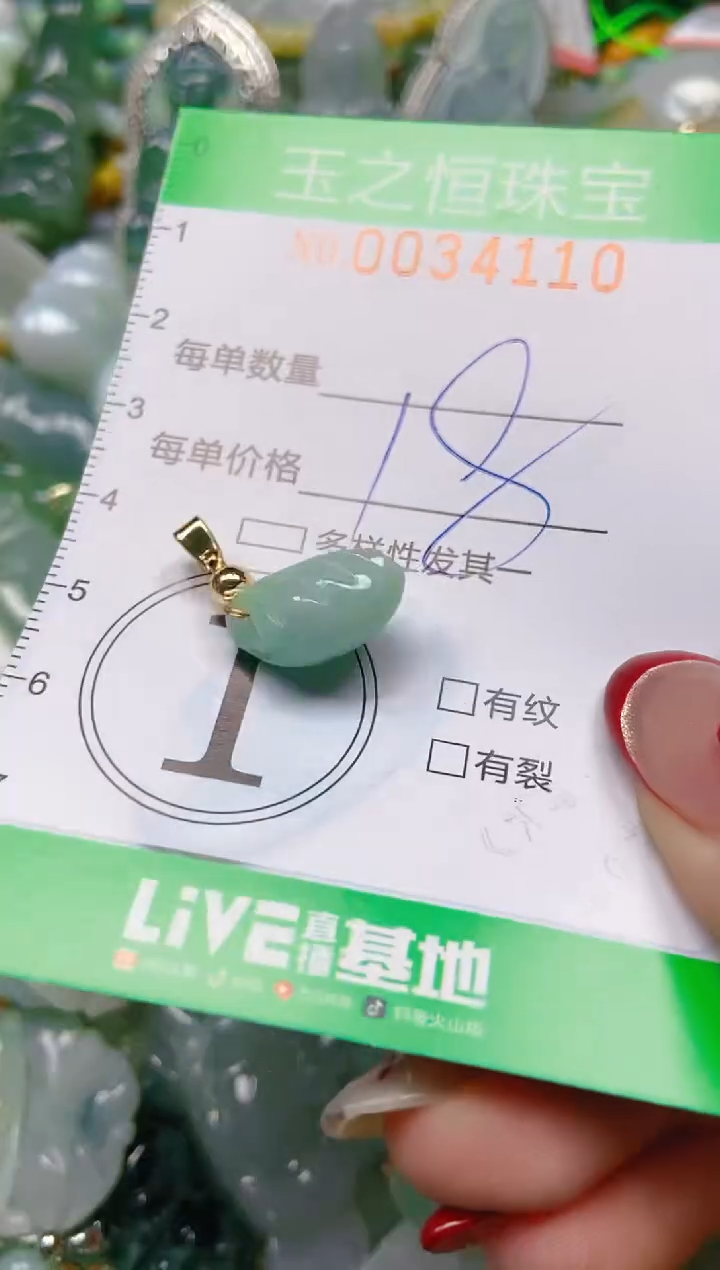 【闪购商品】翡翠颈饰未镶嵌闪购0034110