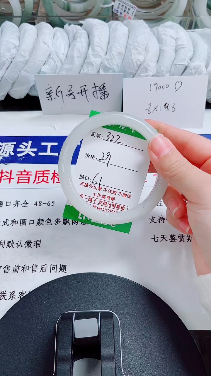 未镶嵌手镯石英质玉322-60/61