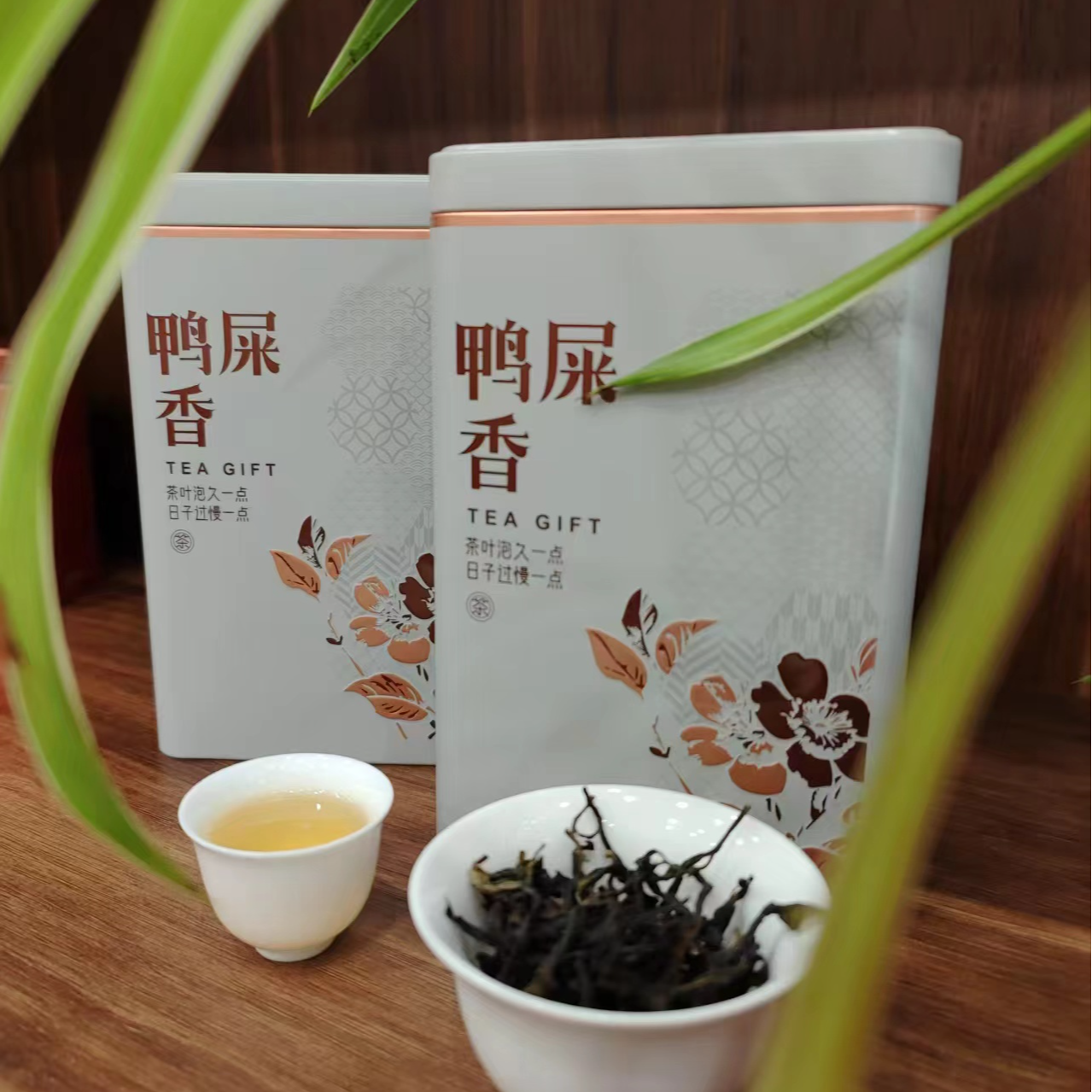 凤凰头春鸭屎香单丛茶乌龙茶花香清醇回甘清甜（罐装随机）