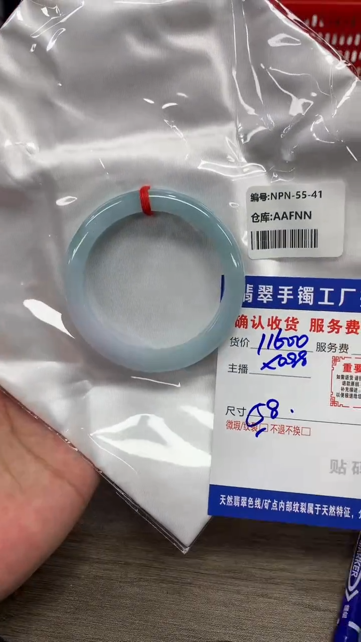 【闪购商品】翡翠手镯未镶嵌翡翠手镯