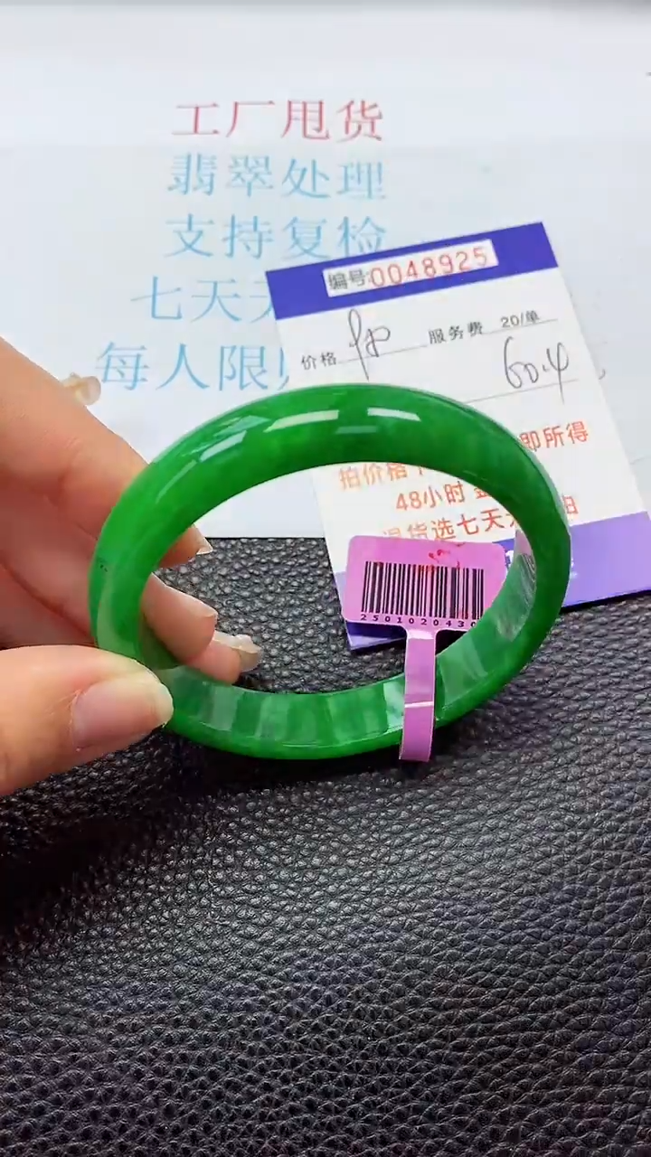 【闪购商品】以实物为准0000048925