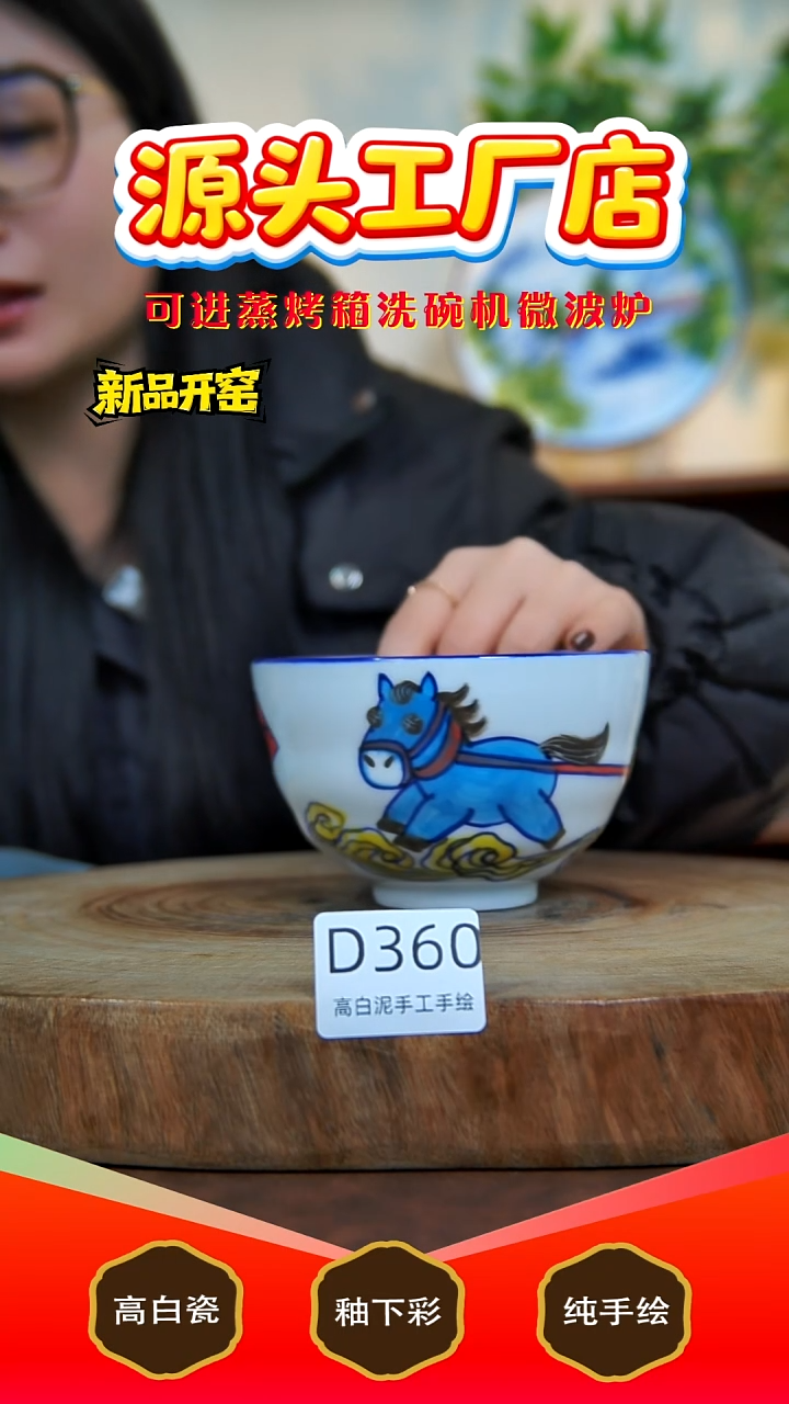 摆件陶景德镇手工手绘陶瓷【食品级】360