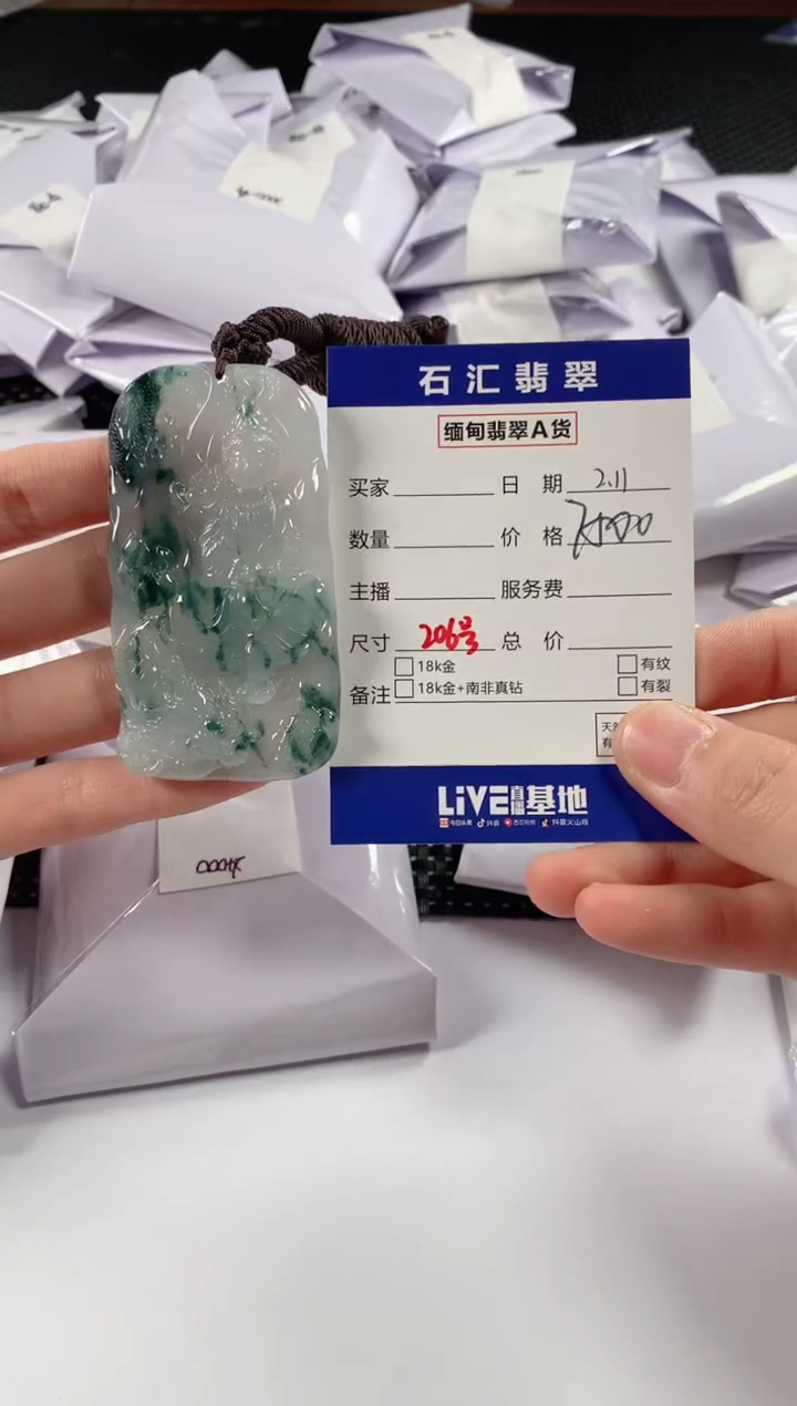 【闪购商品】翡翠颈饰未镶嵌11111111