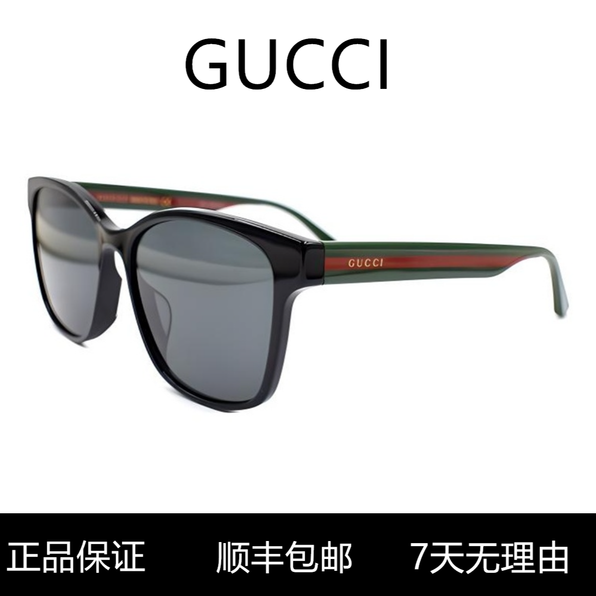  GUCCI古驰 红绿织带 黑色方框  蝶形 太阳眼镜 男女同款情侣款