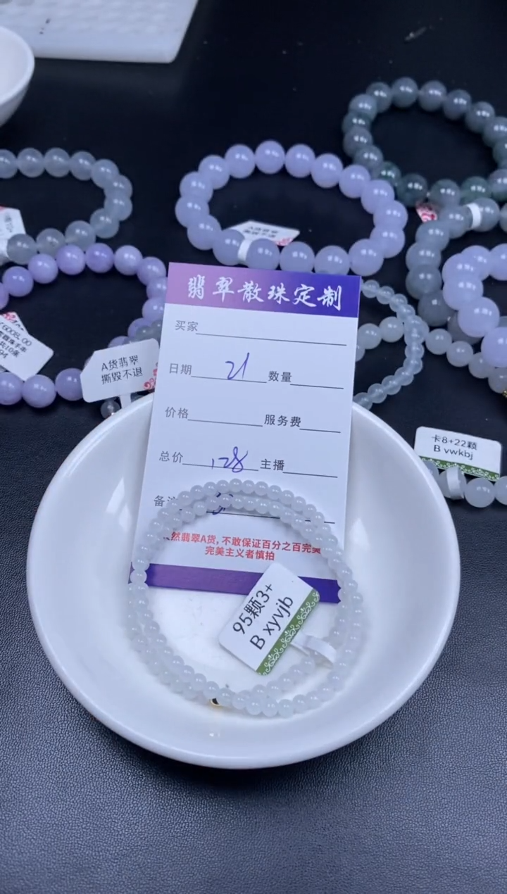 颈饰未镶嵌翡翠贞城散珠批发DIY编制