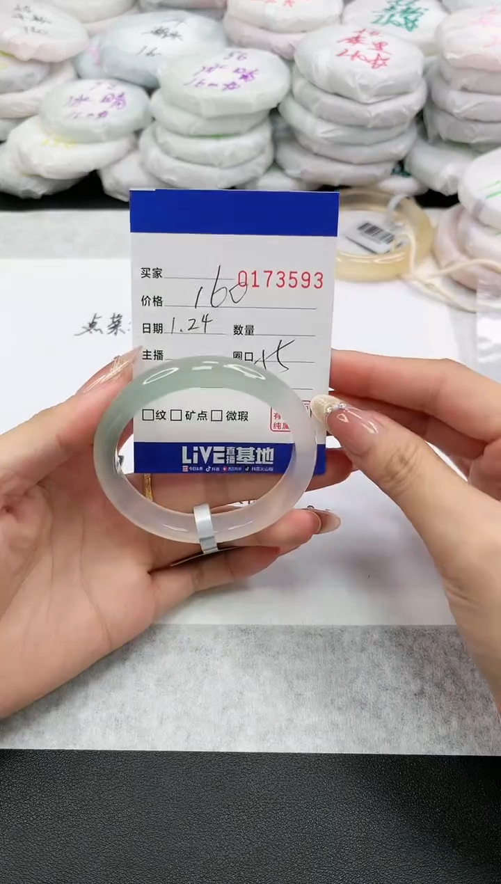 【闪购商品】玛瑙/玉髓手镯未镶嵌3593