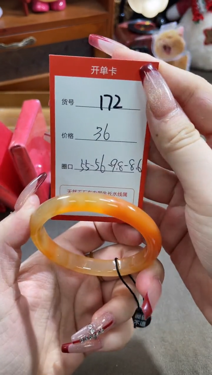 【闪购商品】玛瑙/玉髓手镯未镶嵌172