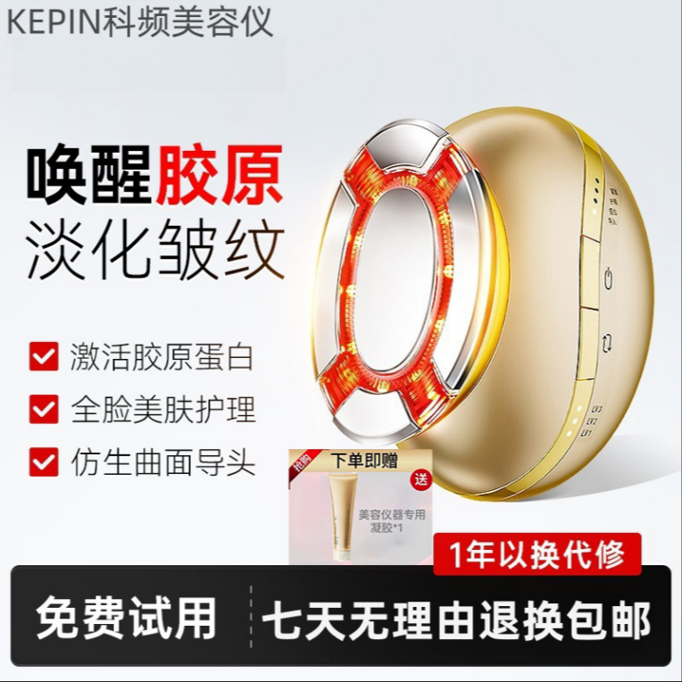家用胶原水光炮美容仪LED高能光波提拉紧致微电流大熨斗多功能