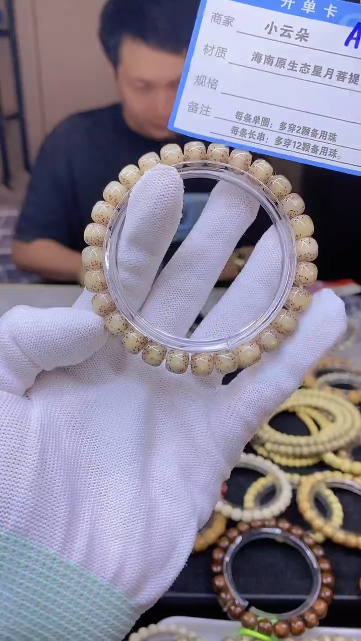 手串星月菩提A151`````