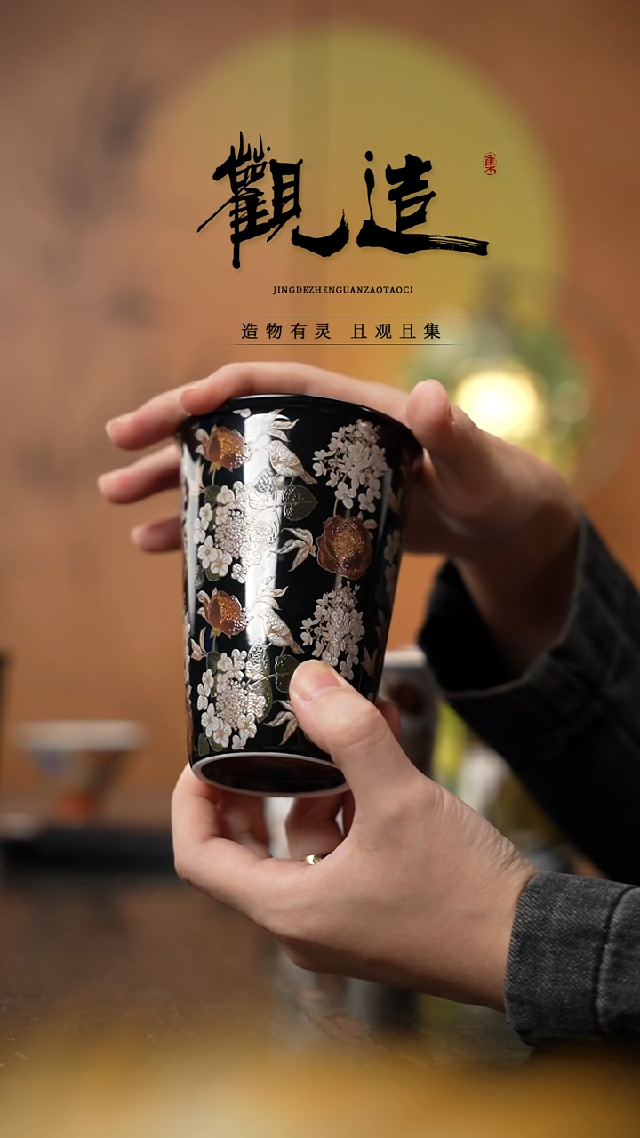 陶瓷墨染金昙【可乐杯】 黑