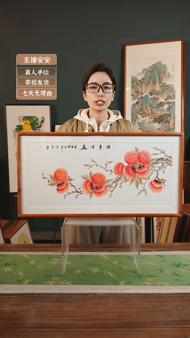 【闪购商品】国画伊东36*69柿子横诸事顺遂右树