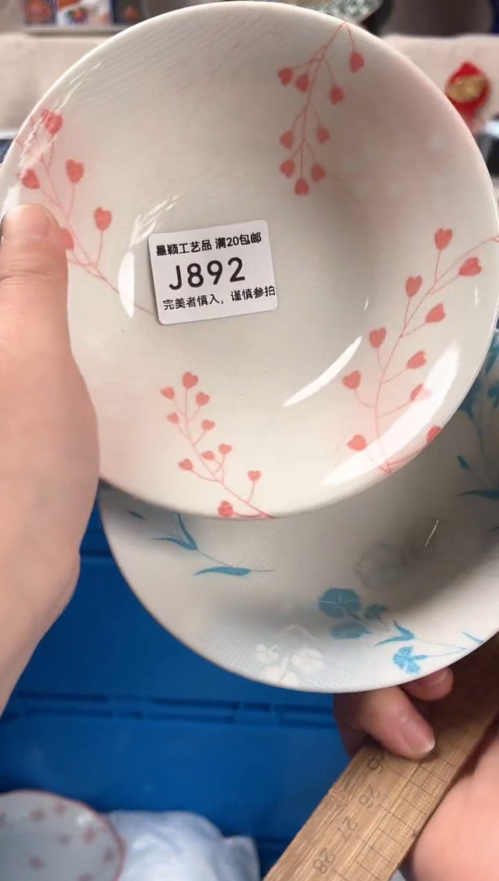 【闪购商品】892J瓷盘 餐具 默认接受微瑕下单
