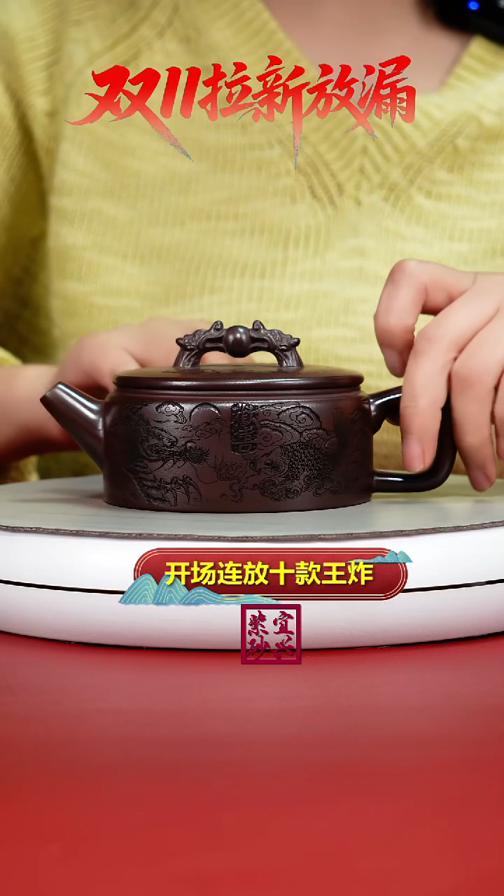 茶壶紫砂石红紫气东来欢喜汉瓦260CC