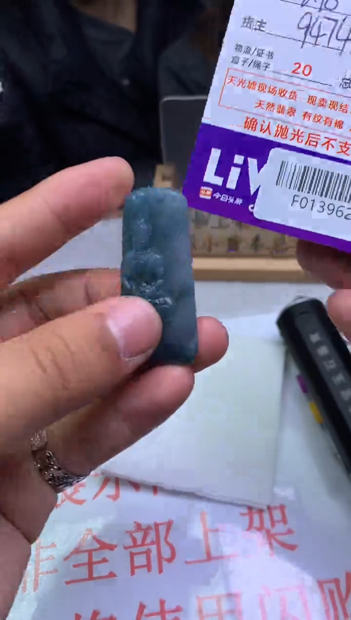 【闪购商品】定制翡翠未镶嵌---F0139627