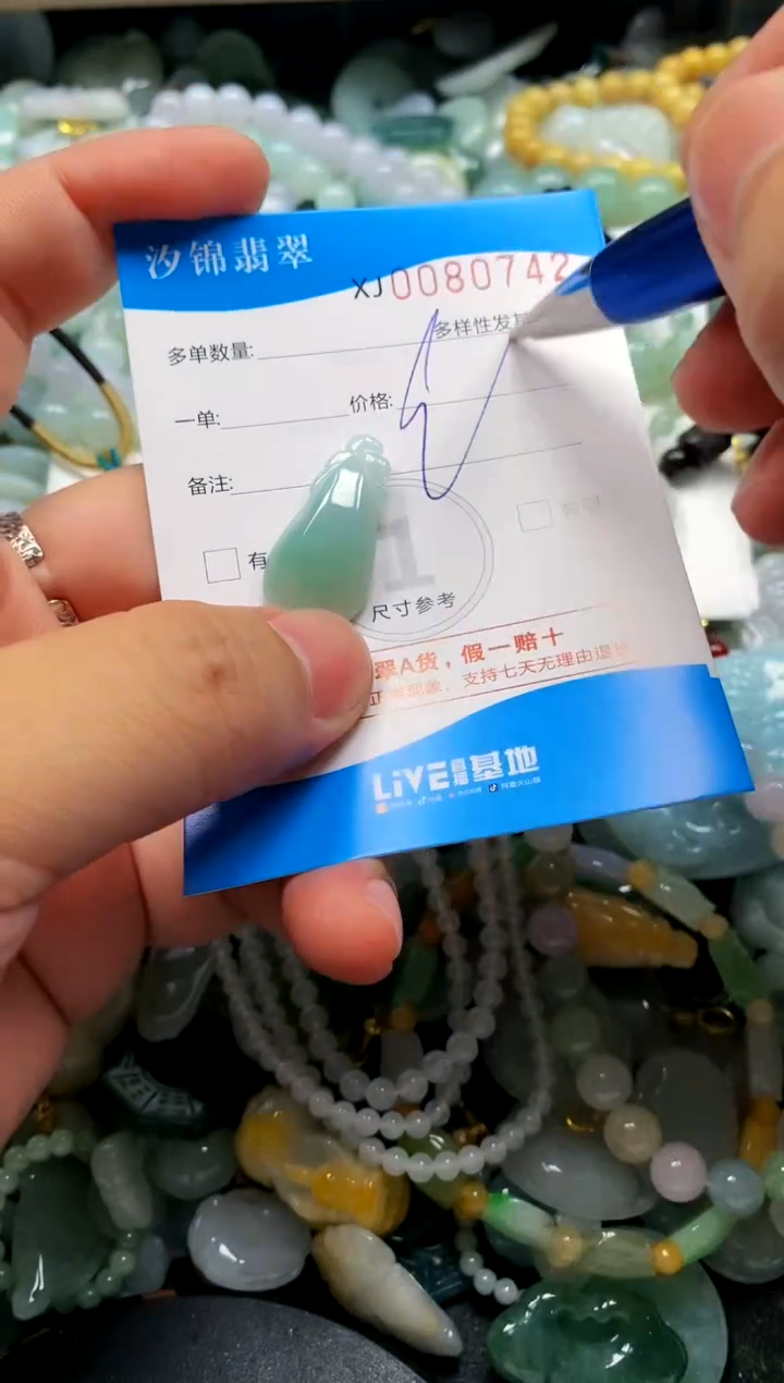 颈饰未镶嵌翡翠闪购商品0080742