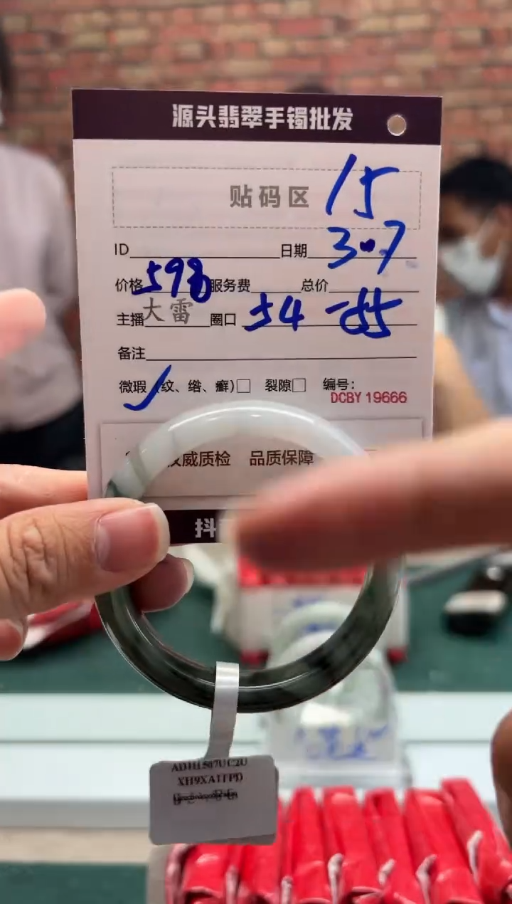 【闪购商品】定制翡翠手镯未镶嵌15手镯