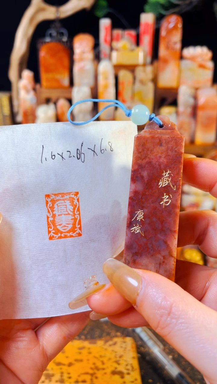 【闪购商品】老挝石印石手工篆刻《藏书》