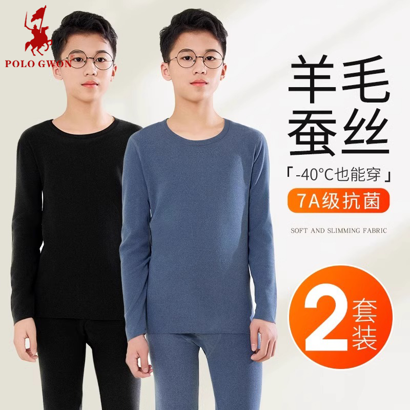 POLOGWON/保罗冬季学生青少年内穿秋衣秋裤打底男士保暖内衣套装