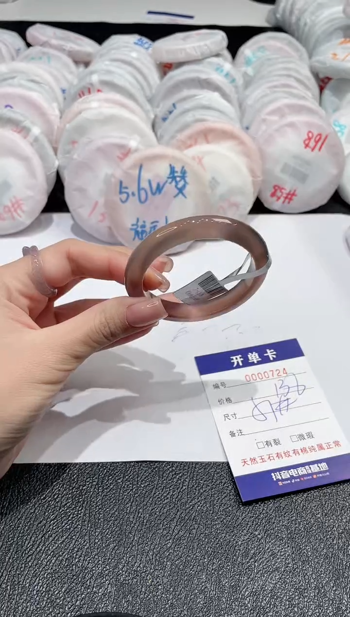 【闪购商品】玛瑙/玉髓手镯未镶嵌-724