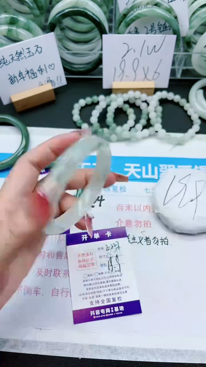 【闪购商品】石英质玉手镯未镶嵌E227号/56-57圈