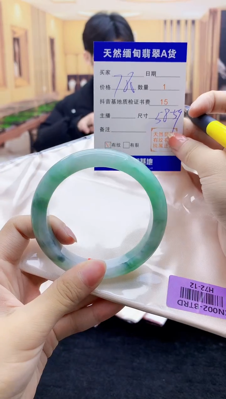 【闪购商品】翡翠手镯未镶嵌    H72-12