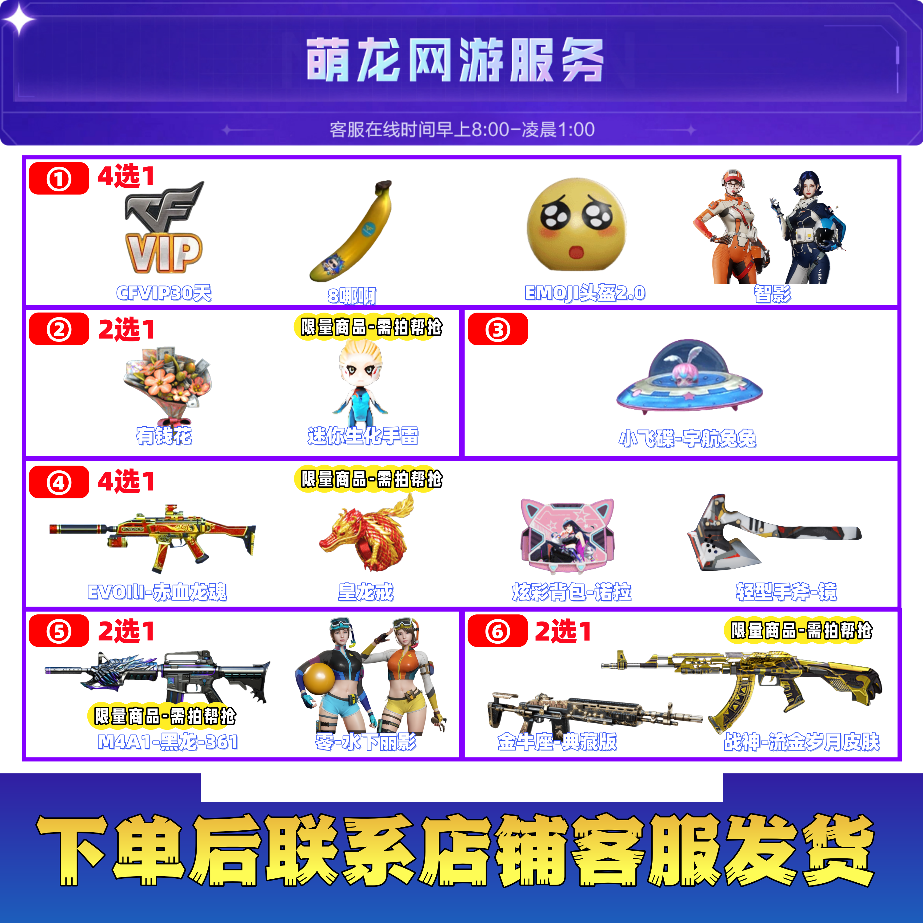 CF穿越火线8月超级神器活动80召集币邀请回归好友活动