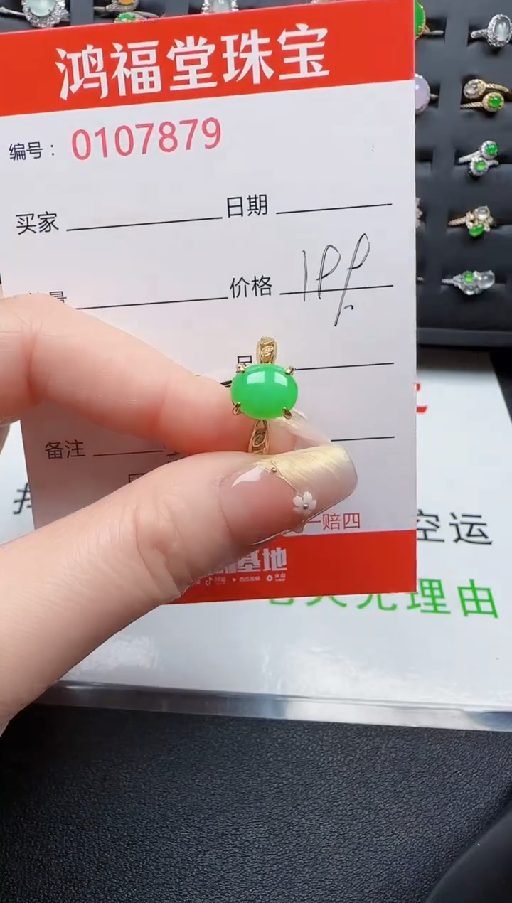 【闪购商品】翡翠戒指银S925镶嵌7879
