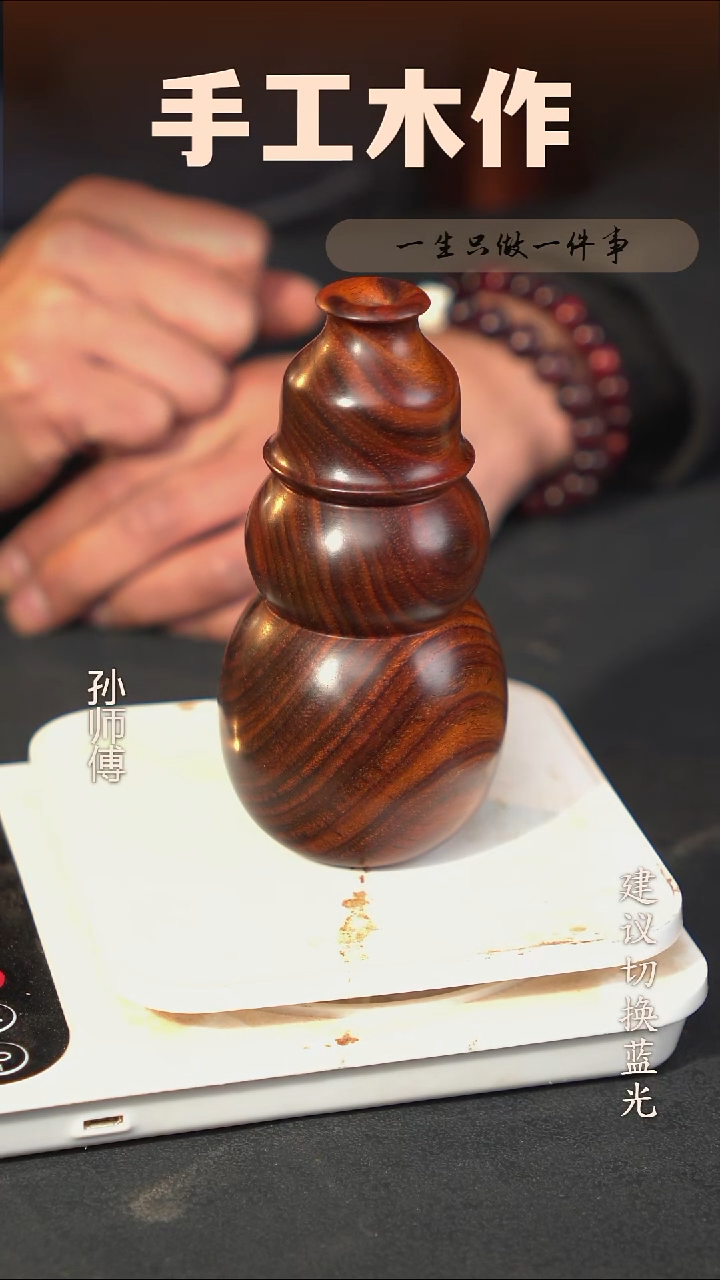 木微凹黄檀花器手把件 一物一拍