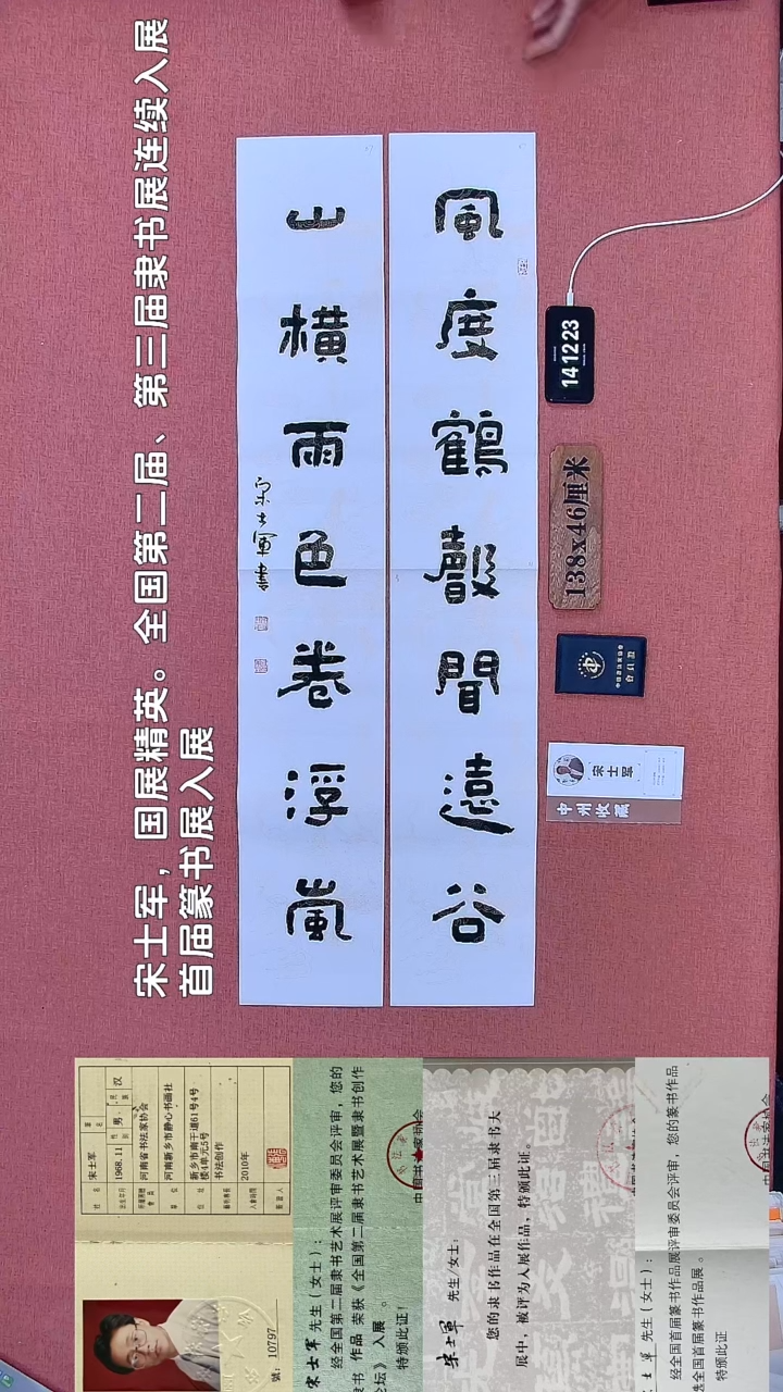 书法919         宋老师书法作品