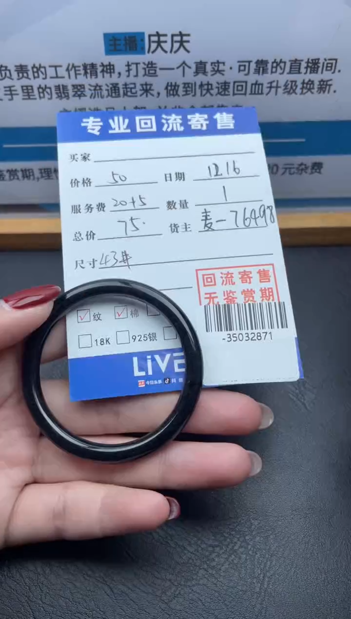 【闪购商品】翡翠颈饰未镶嵌多人-35032871