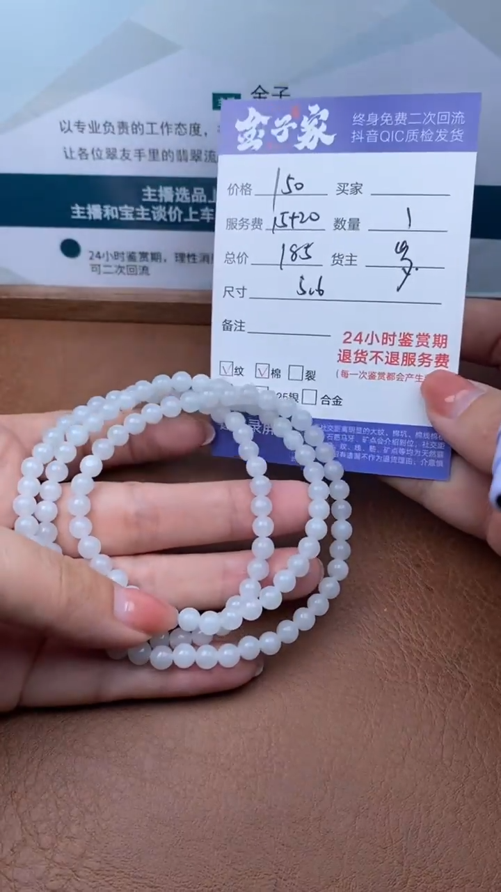 【闪购商品】翡翠颈饰未镶嵌504512420