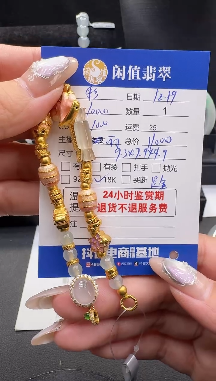 未镶嵌手链翡翠彩翡翠手链