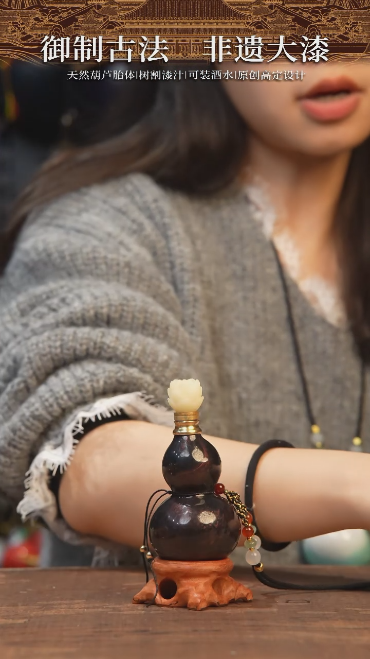 【闪购商品】314号-大漆飘漆小葫芦脖挂