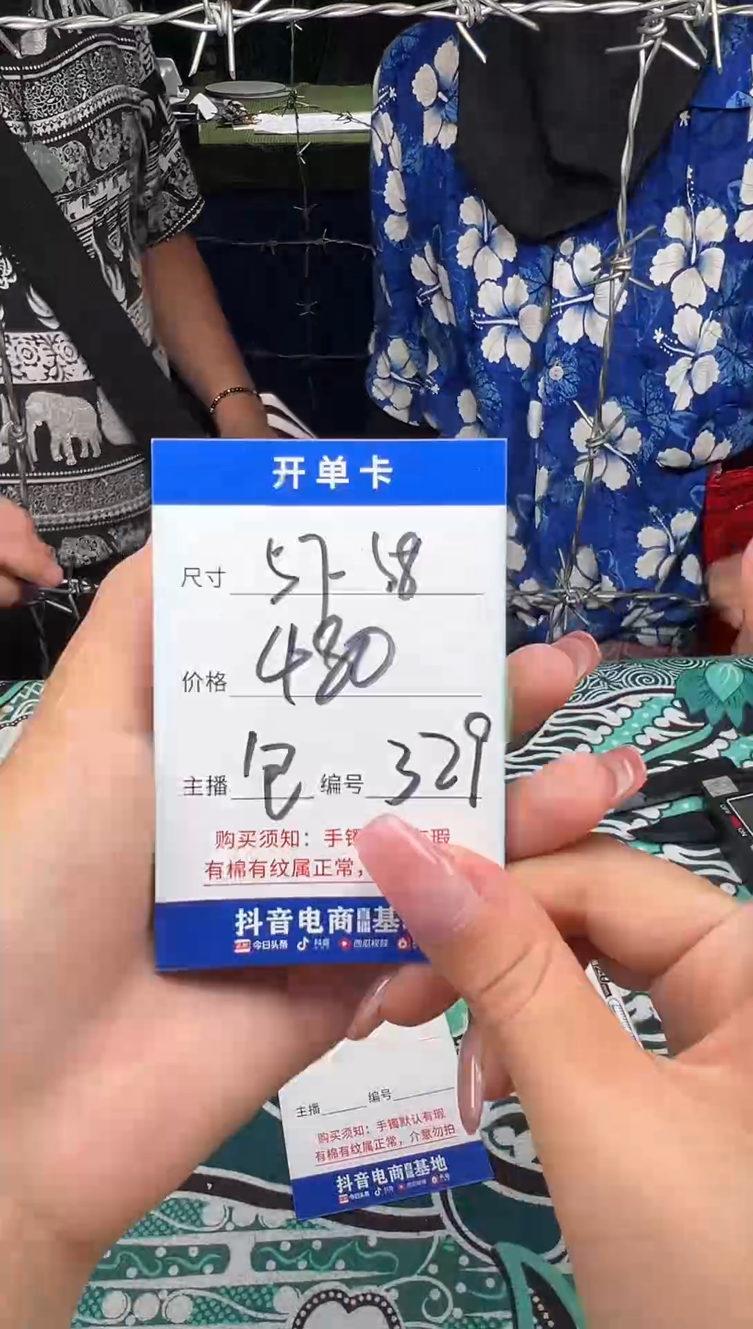 329一物一拍，仅此一只