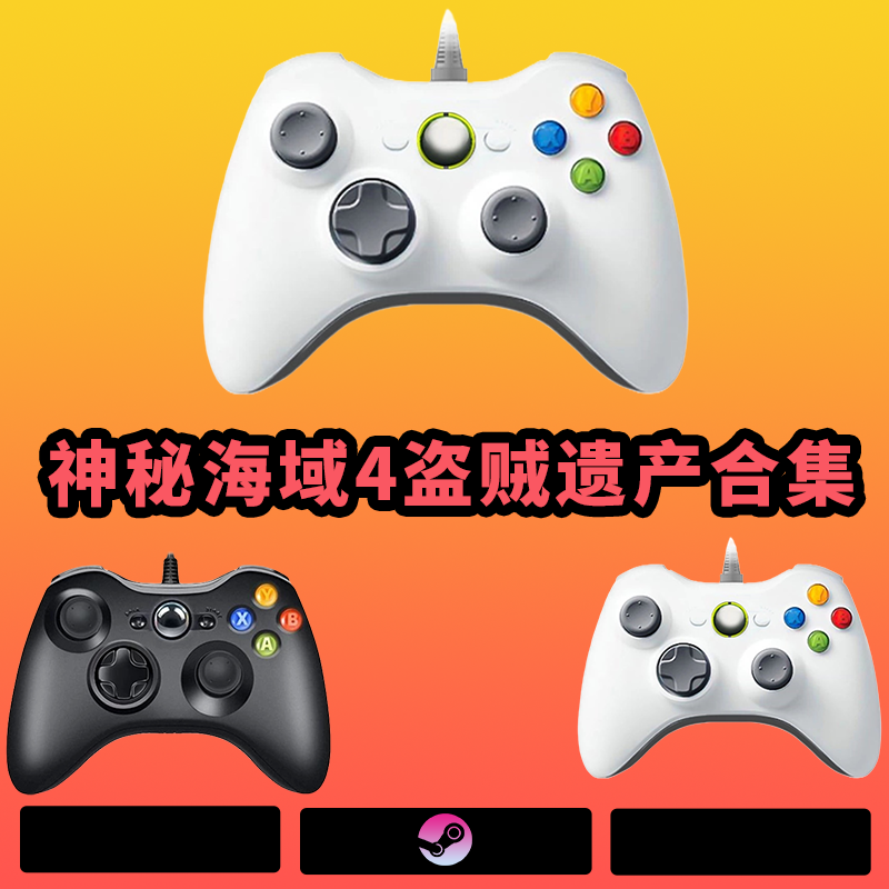 【神秘海域】3A大作·手柄台式笔记本·型号G6S·黑色手柄