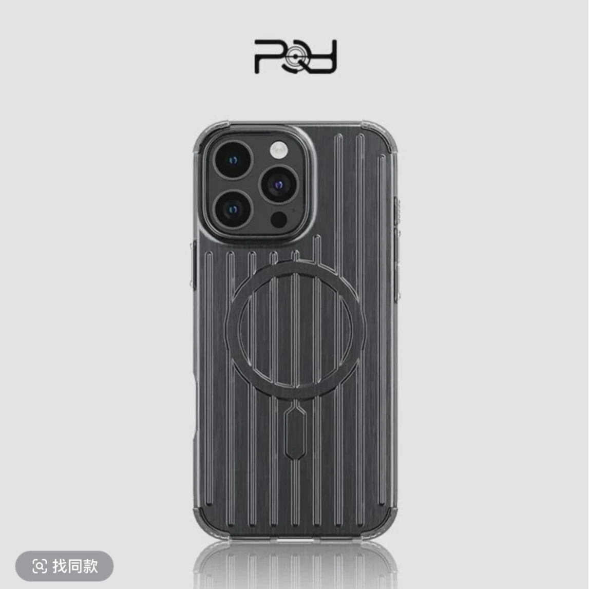 PQY 16PRO 16PROMAX 行李箱