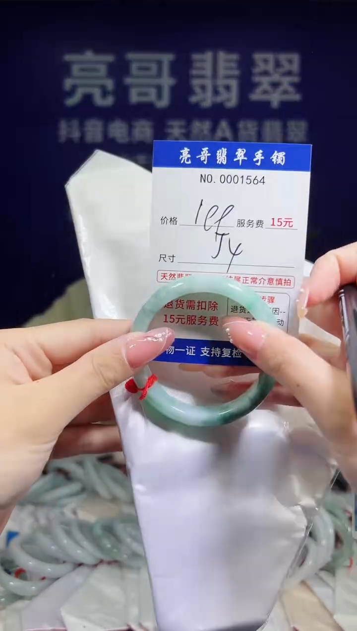 翡翠手镯未镶嵌低价冲量天然缅甸翡翠1564