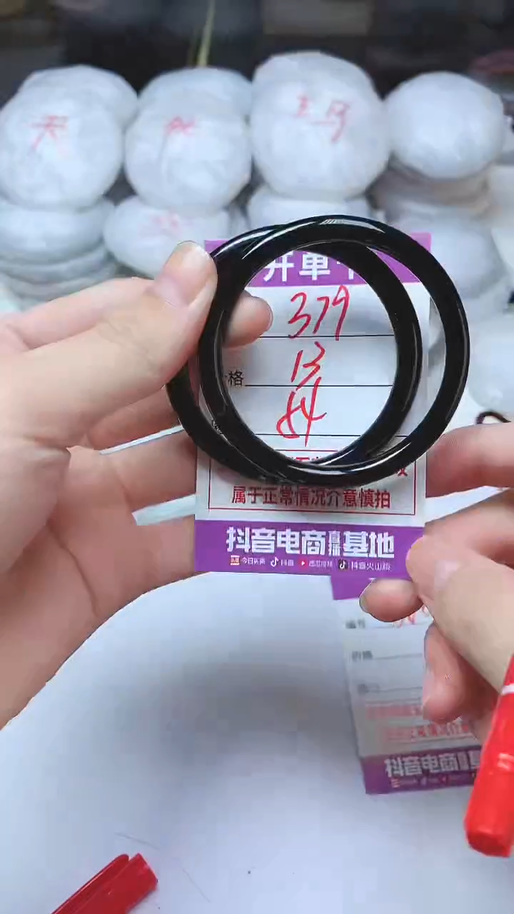 手镯玛瑙/玉髓未镶嵌379