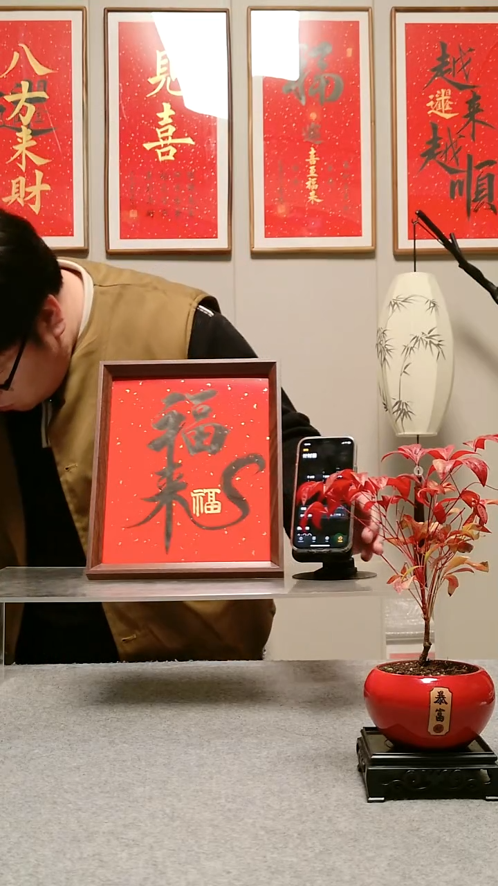 木慧***糖【福来·来福】13元