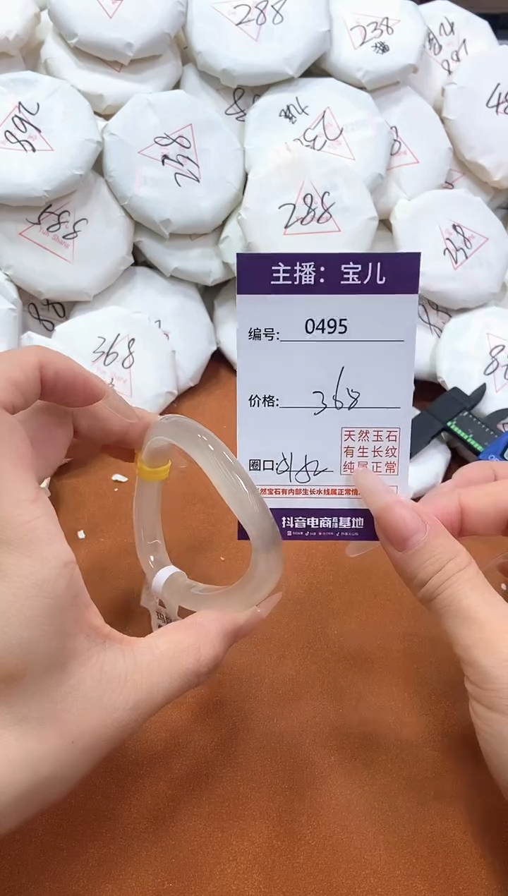 【闪购商品】玛瑙/玉髓手镯未镶嵌495