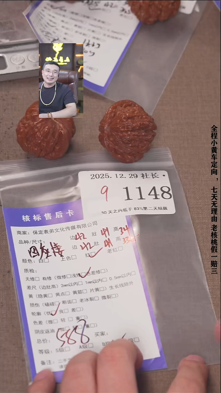 把件文玩核桃星*諘帝文化1148  四座楼
