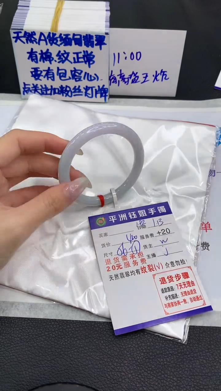 【闪购商品】翡翠手镯未镶嵌11111111