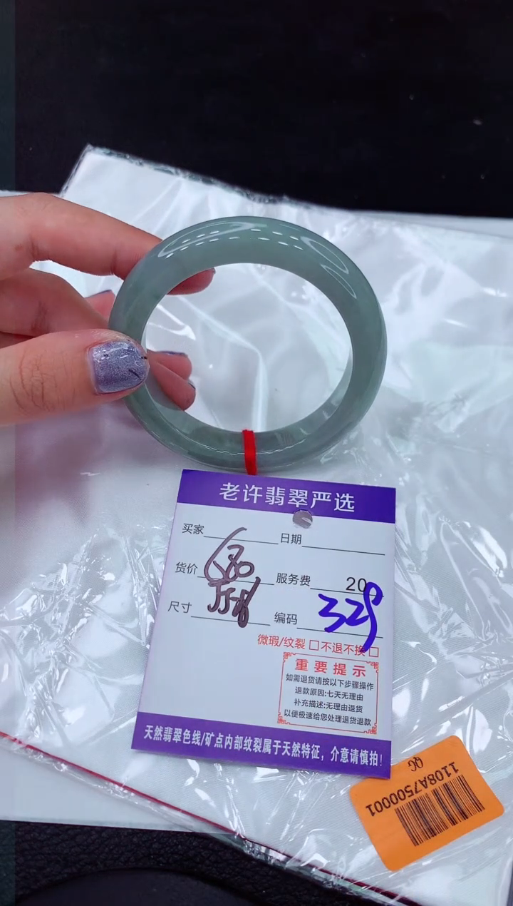 【闪购商品】翡翠手镯未镶嵌111111111111