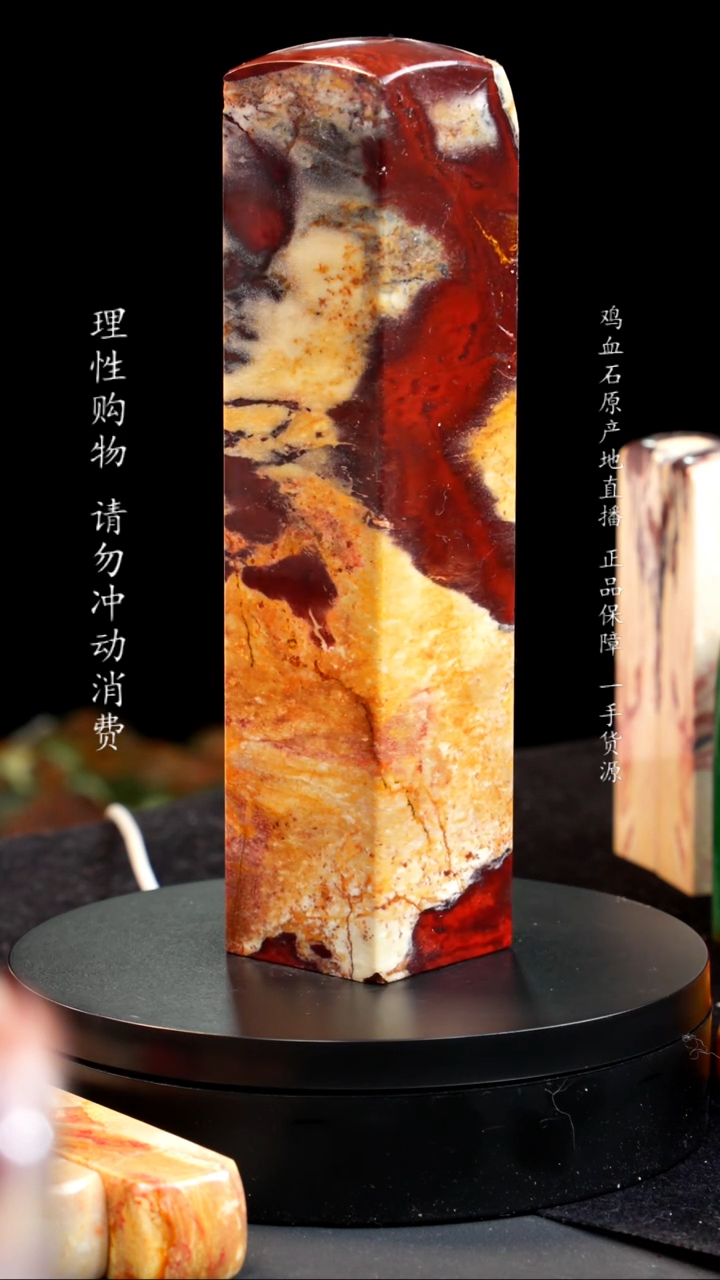 【闪购商品】昌化石田黄红砂印章印章印章