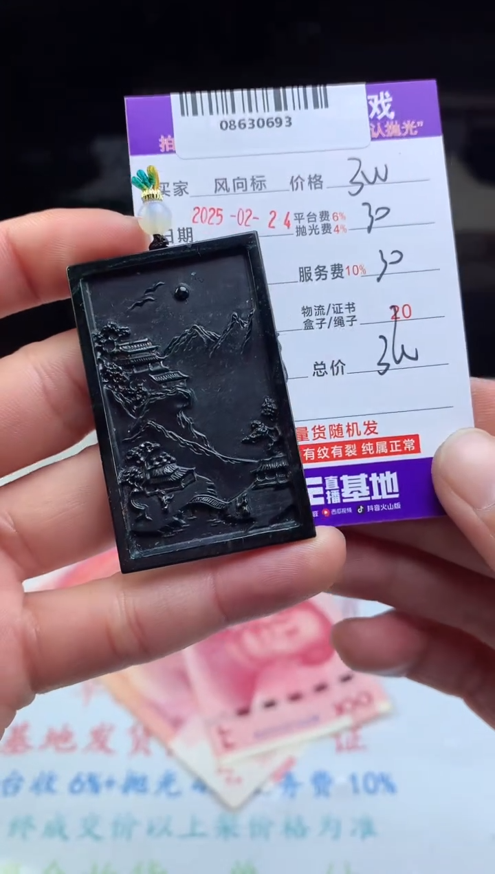 【闪购商品】定制翡翠未镶嵌天然A货翡翠（拍一发一）