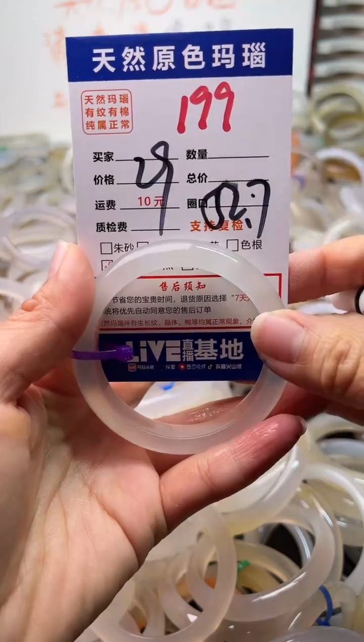 手镯玛瑙/玉髓未镶嵌199
